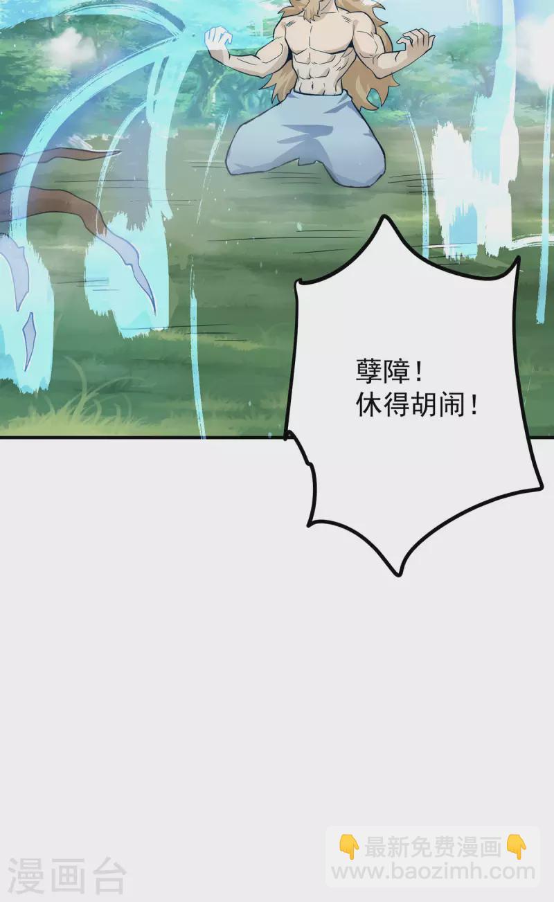 《九个女徒弟称霸后宫》第220话 长安出世 第27页