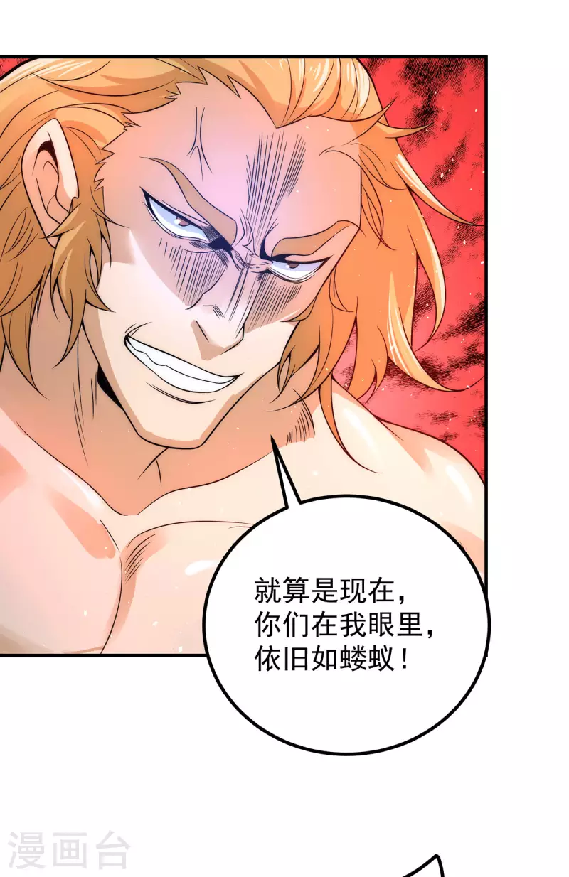 《九个女徒弟称霸后宫》第220话 长安出世 第32页