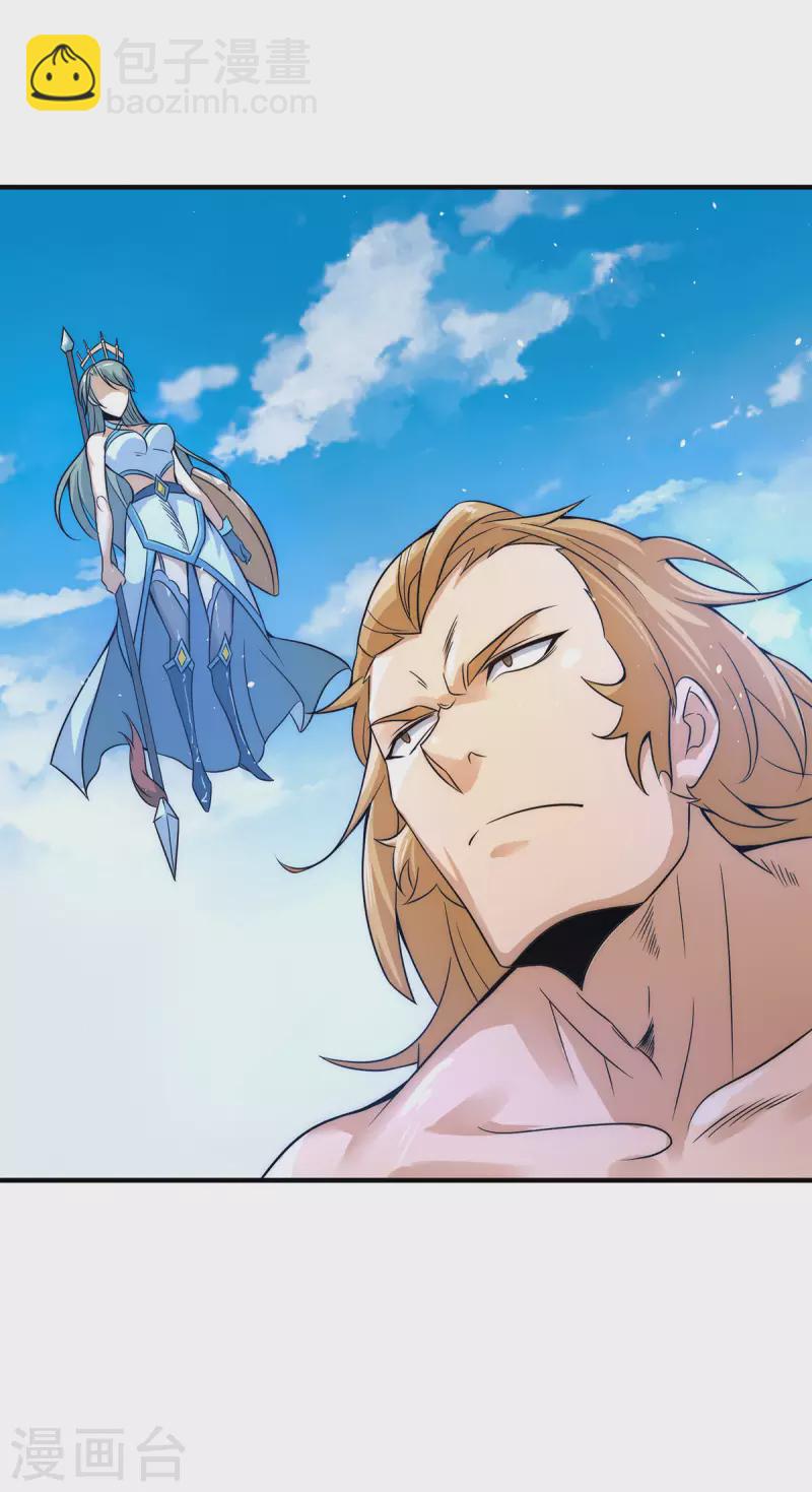 《九个女徒弟称霸后宫》第220话 长安出世 第34页