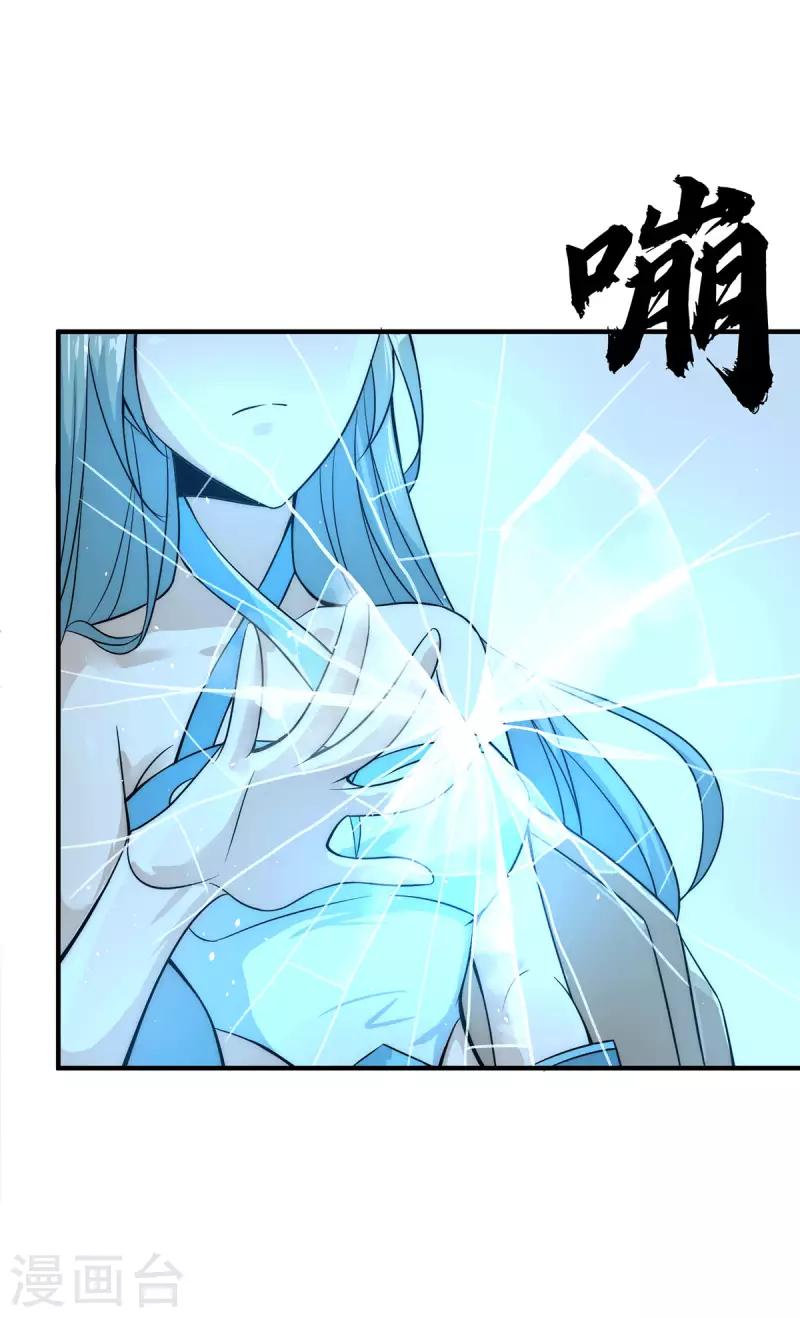 《九个女徒弟称霸后宫》第220话 长安出世 第35页