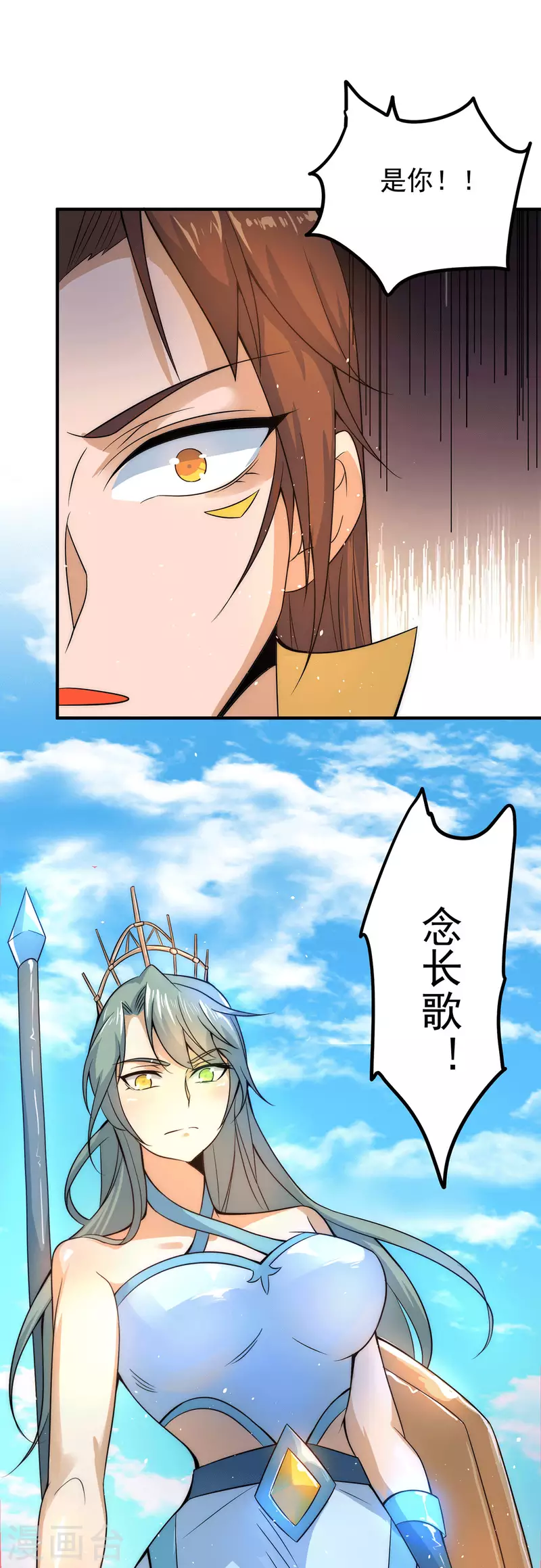 《九个女徒弟称霸后宫》第220话 长安出世 第37页