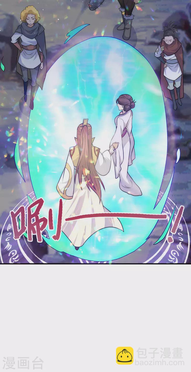 《九个女徒弟称霸后宫》第218话 若小遇害！ 第13页