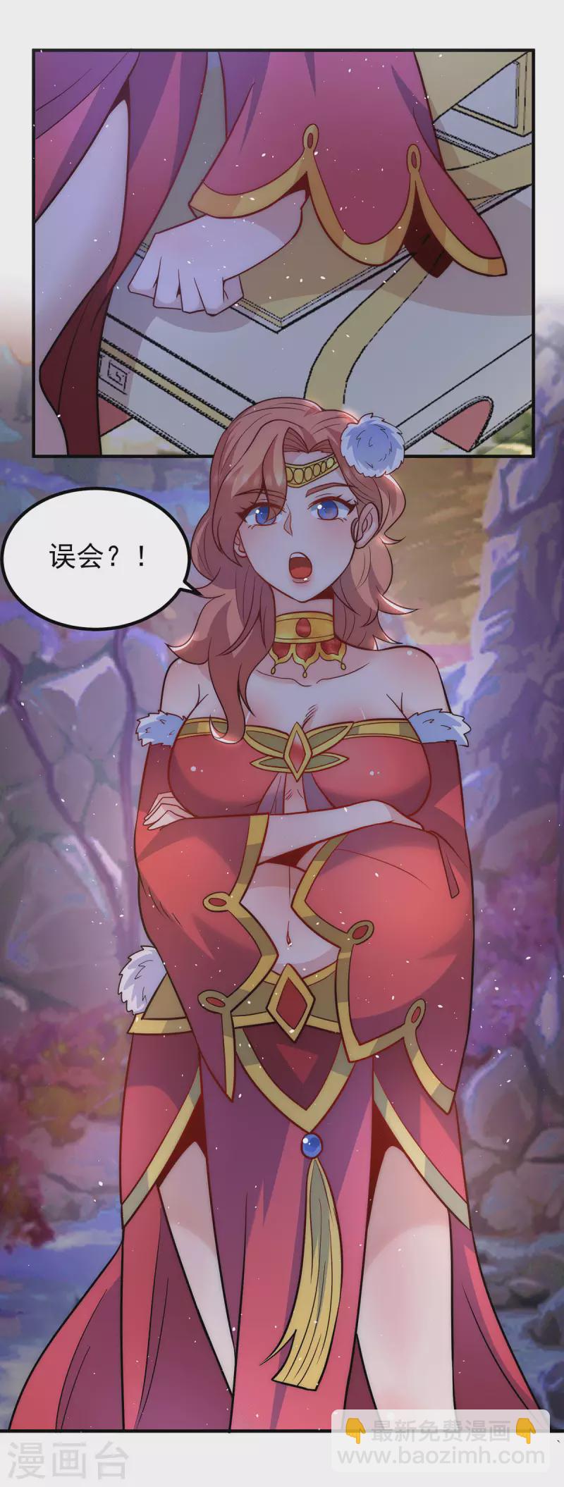 《九个女徒弟称霸后宫》第218话 若小遇害！ 第15页