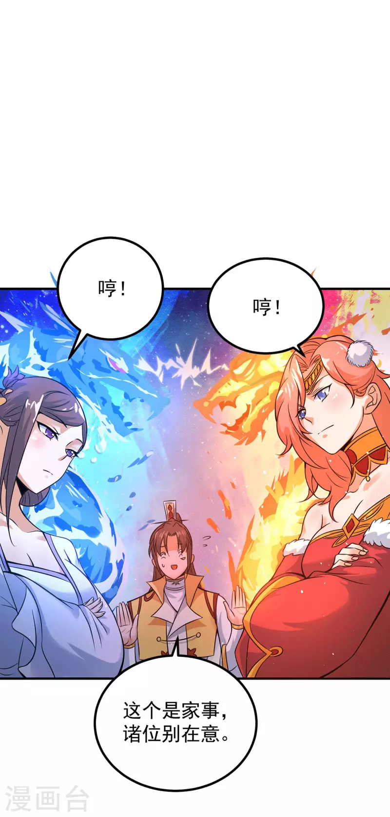 《九个女徒弟称霸后宫》第218话 若小遇害！ 第24页