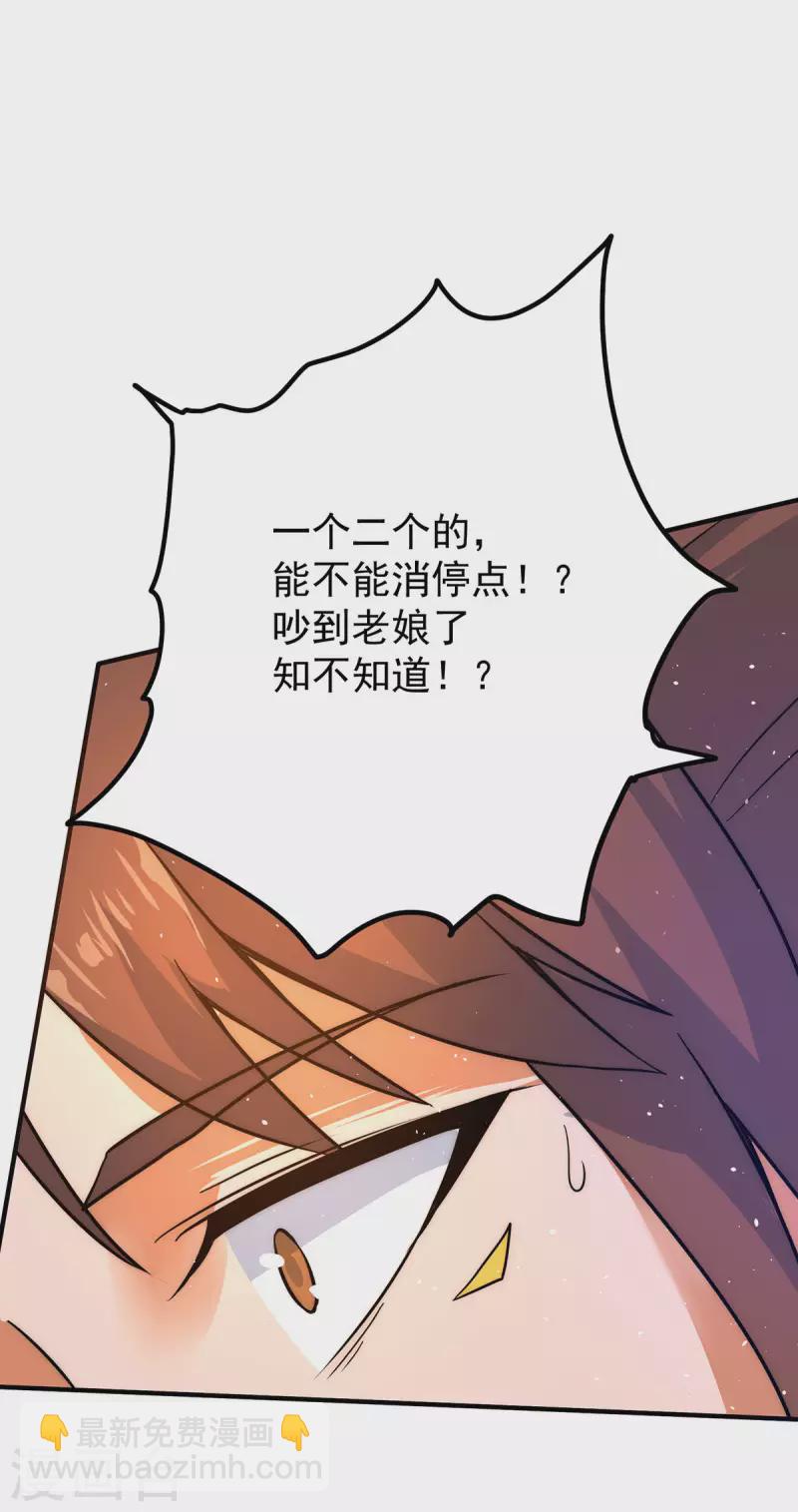 《九个女徒弟称霸后宫》第218话 若小遇害！ 第5页