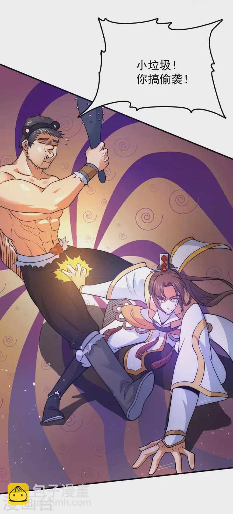 《九个女徒弟称霸后宫》第218话 若小遇害！ 第7页