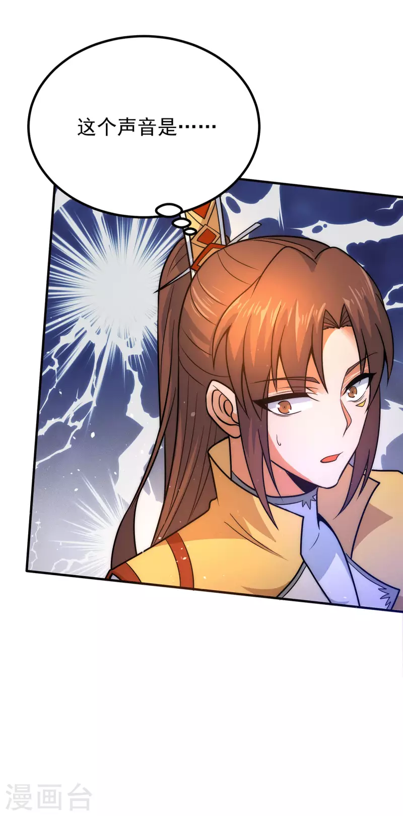 《九个女徒弟称霸后宫》第218话 若小遇害！ 第9页