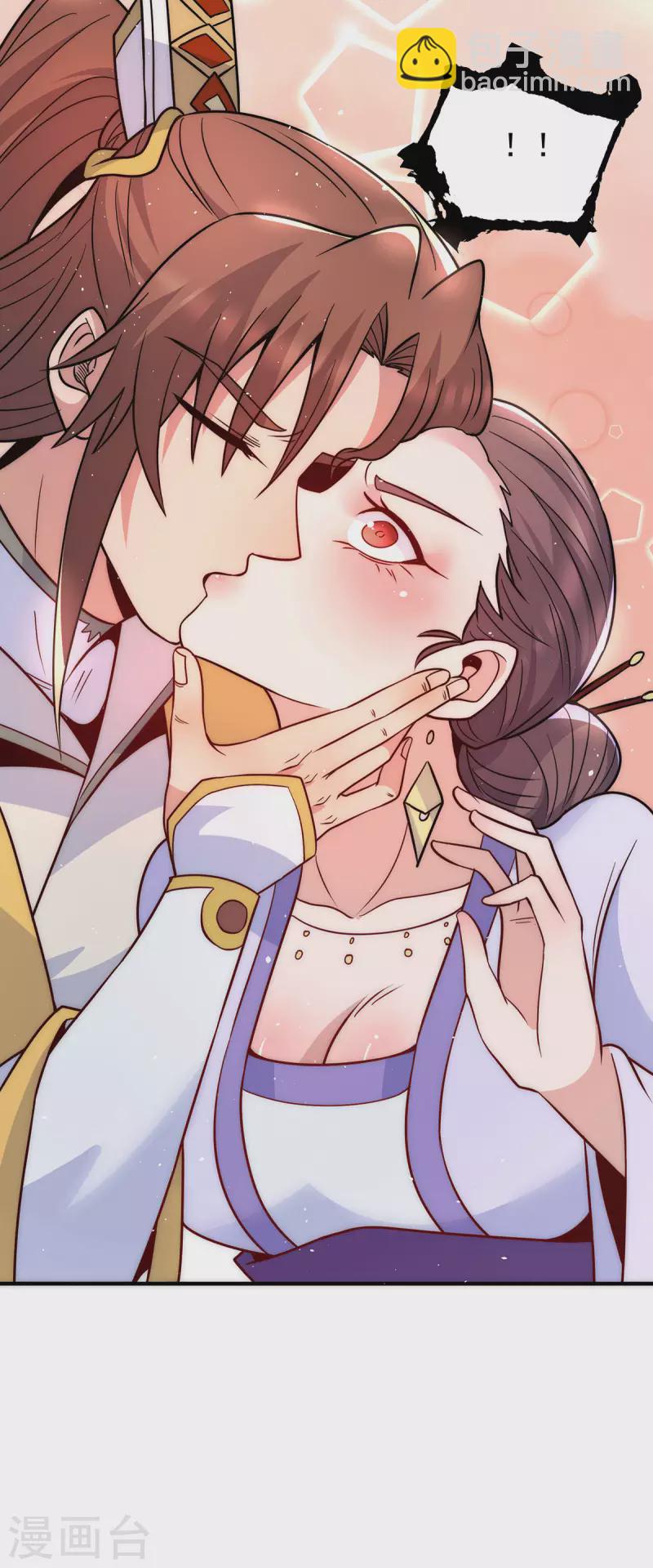 《九个女徒弟称霸后宫》第217话 没有人能玩得过天辰 第11页