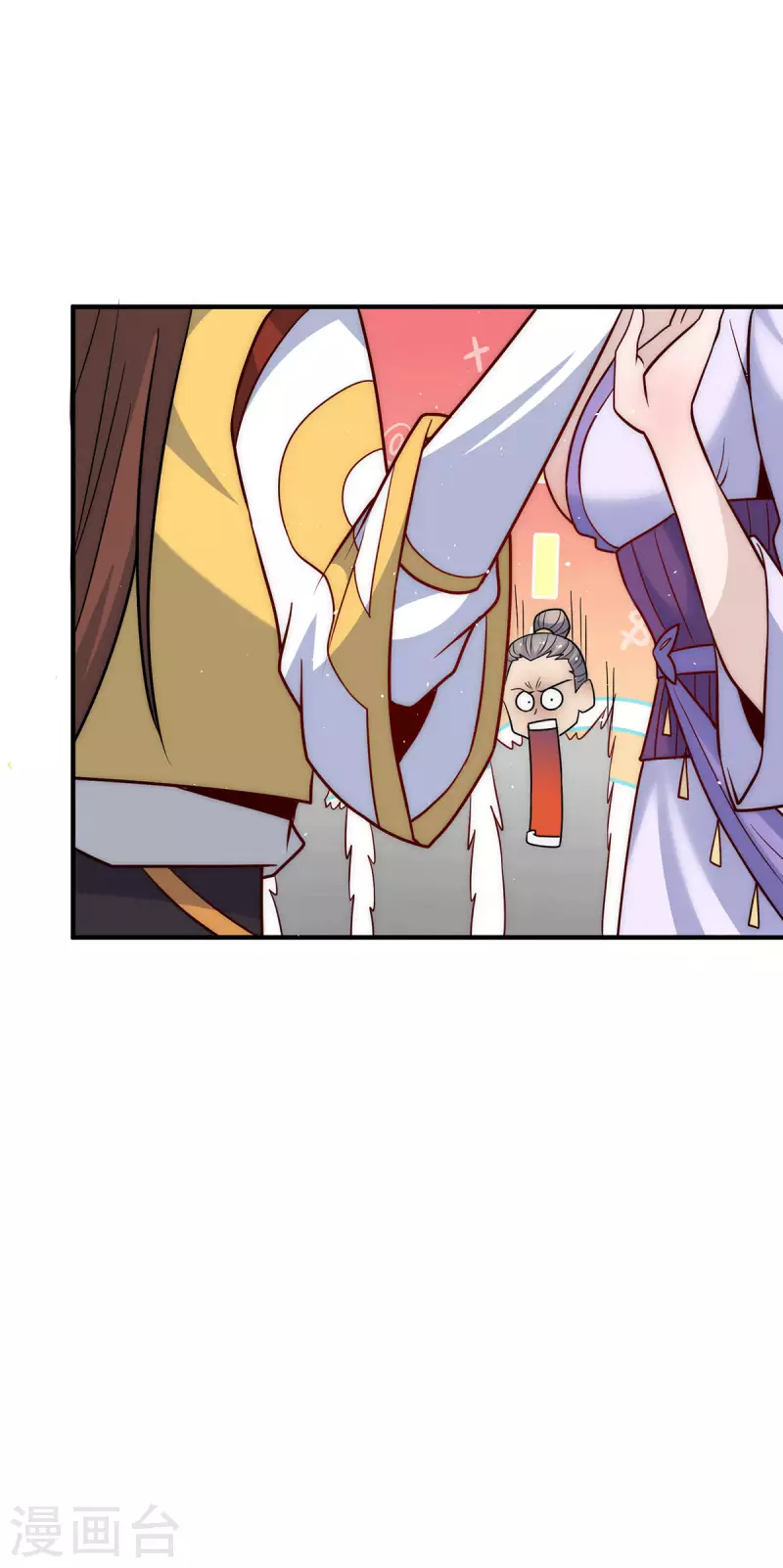 《九个女徒弟称霸后宫》第217话 没有人能玩得过天辰 第12页