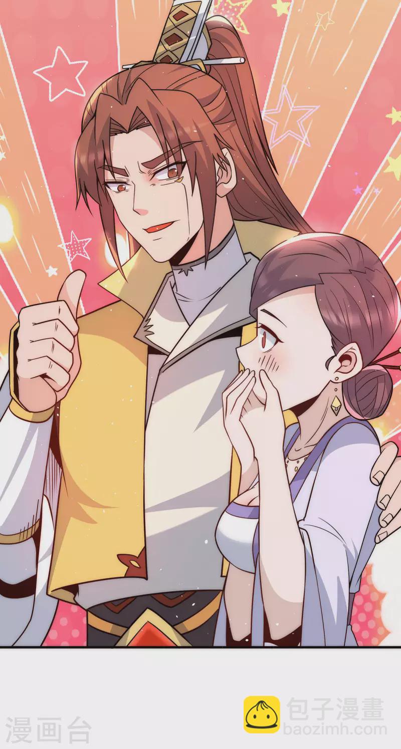 《九个女徒弟称霸后宫》第217话 没有人能玩得过天辰 第14页