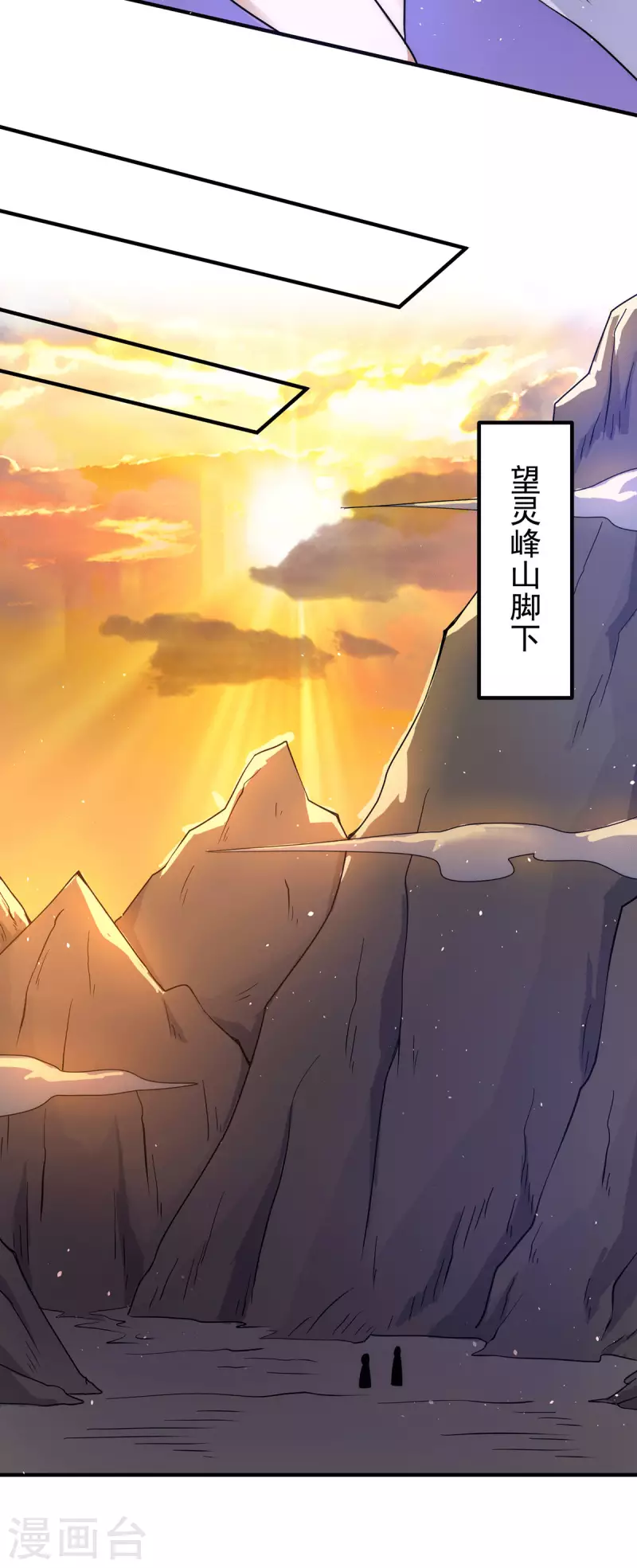《九个女徒弟称霸后宫》第217话 没有人能玩得过天辰 第24页