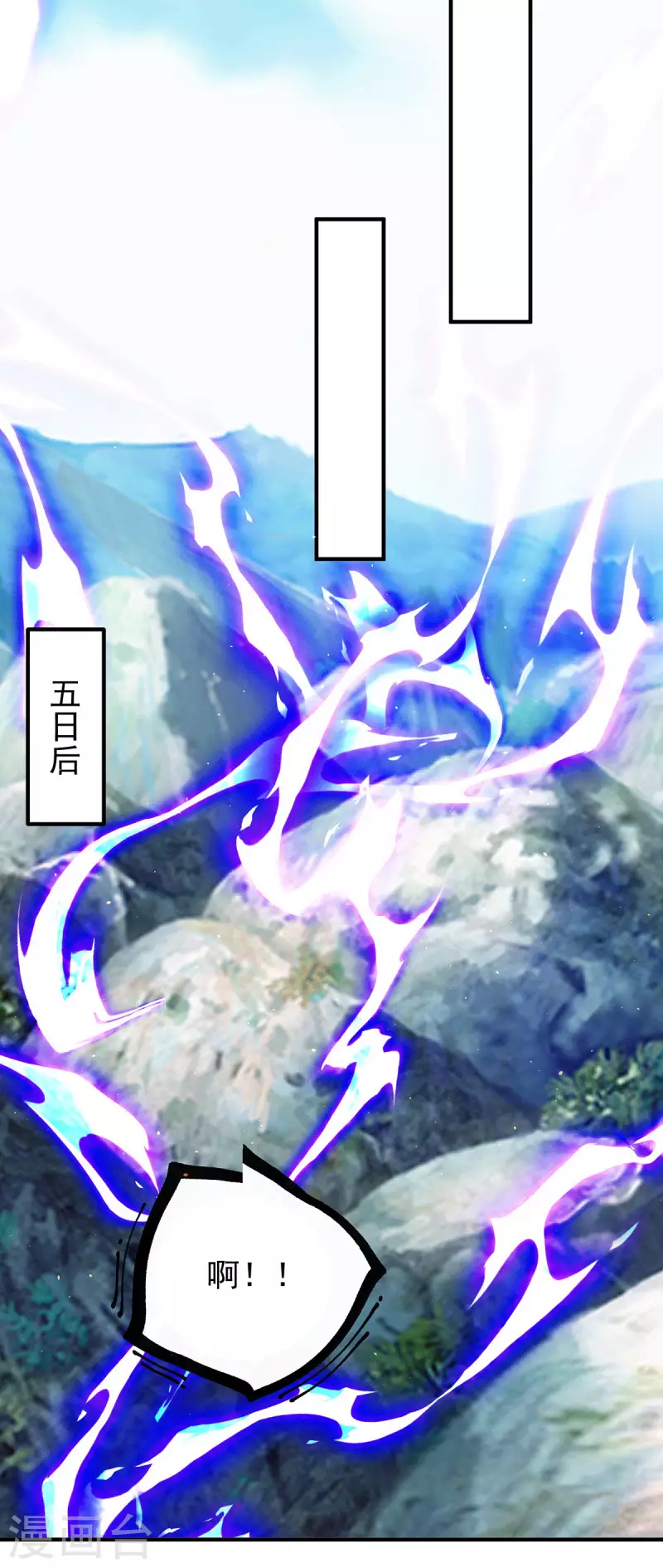 《九个女徒弟称霸后宫》第221话 若小，师傅带你回家 第16页