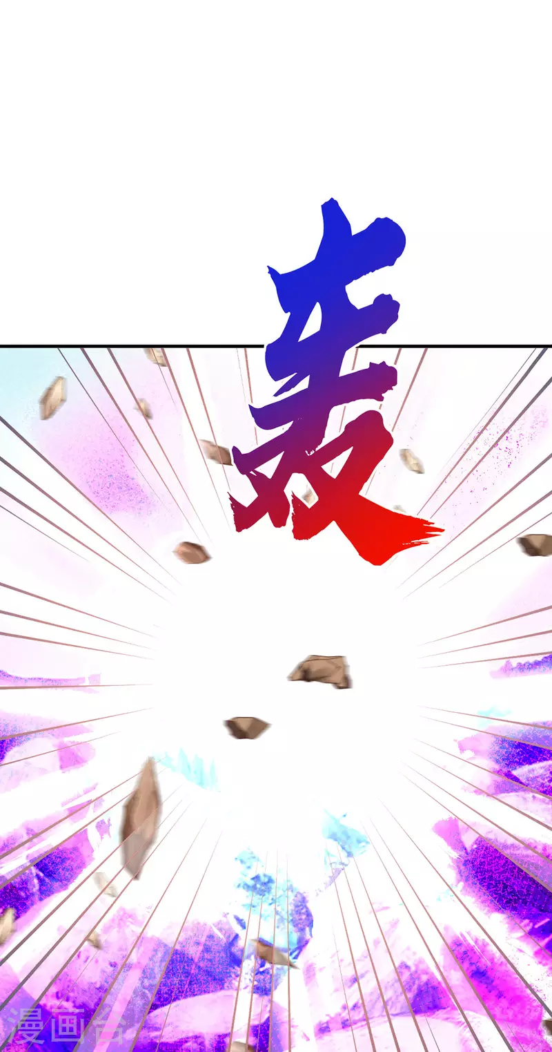 《九个女徒弟称霸后宫》第221话 若小，师傅带你回家 第17页