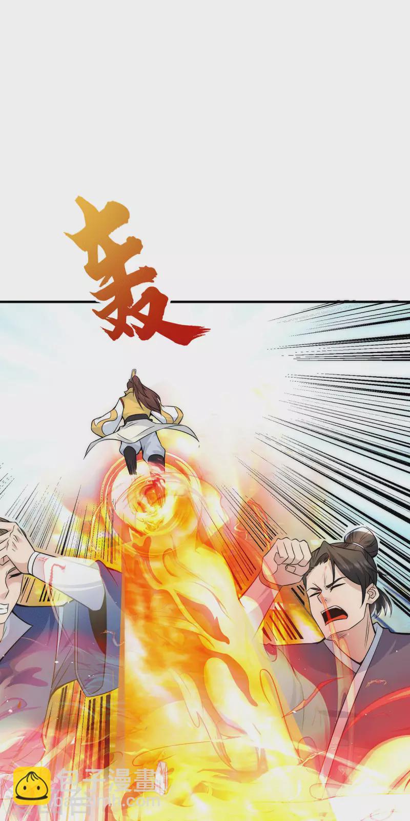《九个女徒弟称霸后宫》第221话 若小，师傅带你回家 第26页