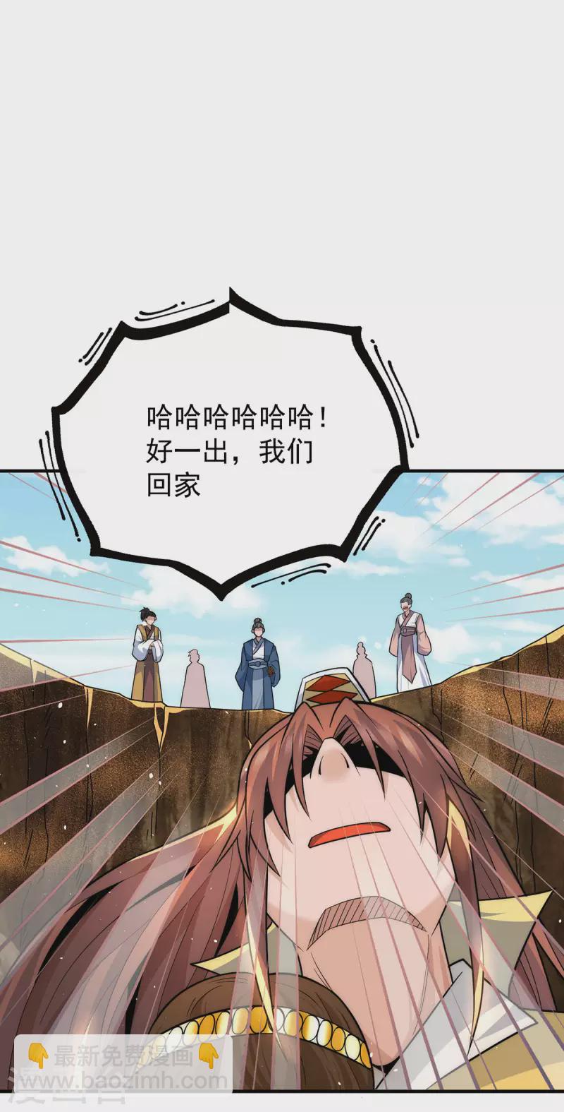 《九个女徒弟称霸后宫》第221话 若小，师傅带你回家 第34页