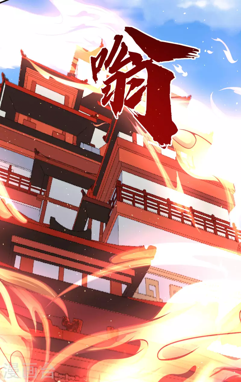 《九个女徒弟称霸后宫》第221话 若小，师傅带你回家 第5页