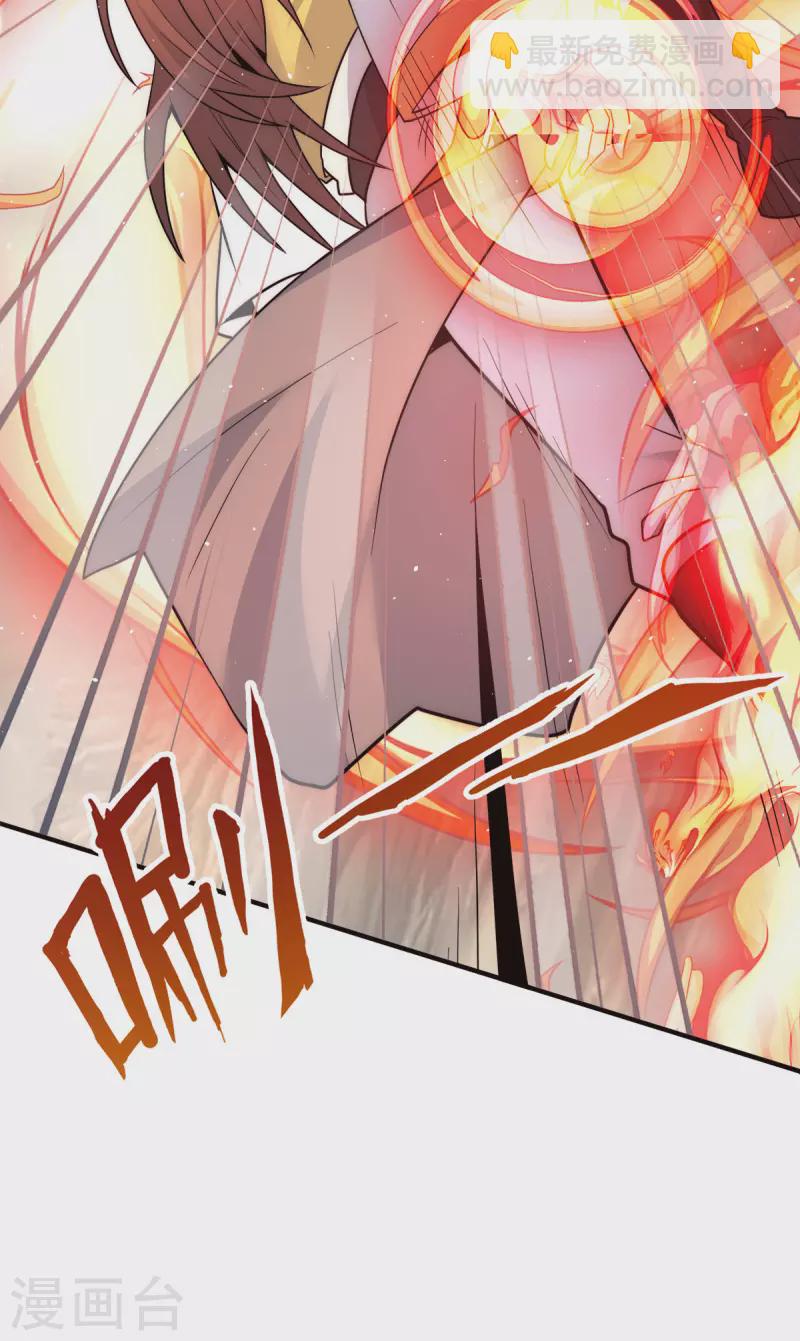 《九个女徒弟称霸后宫》第223话 三魔头加入全尊教 第11页