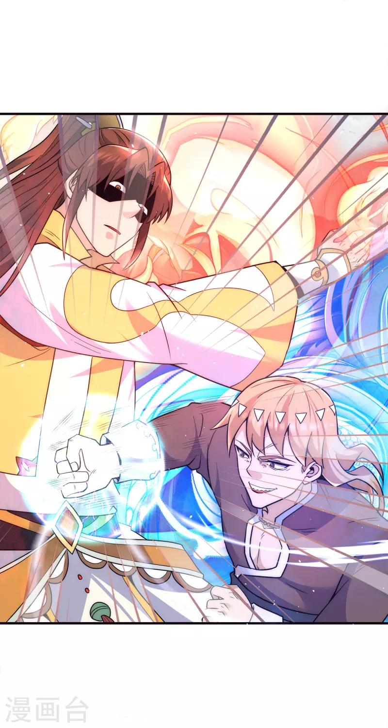 《九个女徒弟称霸后宫》第223话 三魔头加入全尊教 第12页