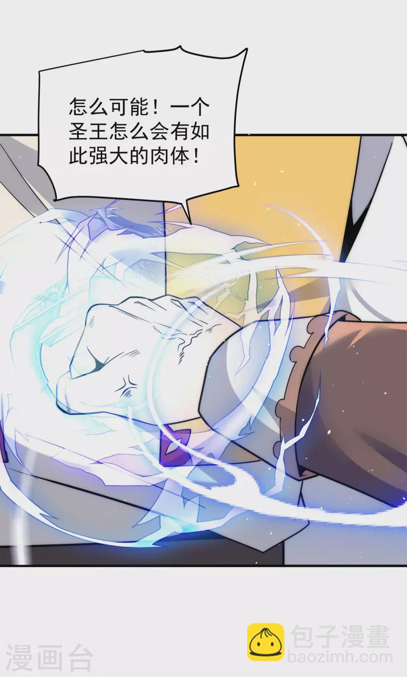 《九个女徒弟称霸后宫》第223话 三魔头加入全尊教 第14页