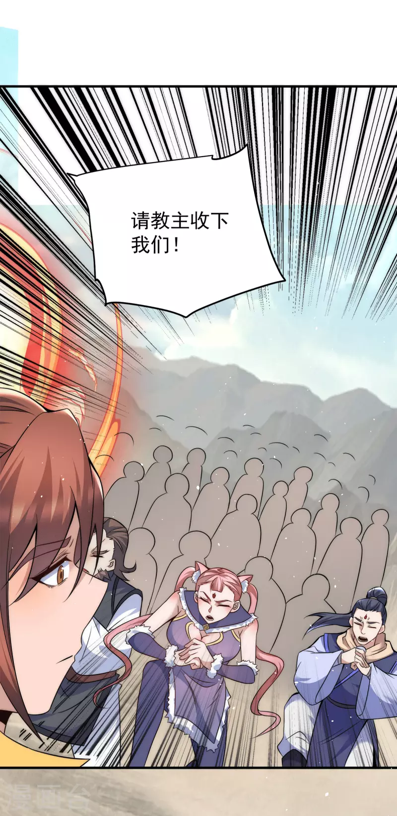《九个女徒弟称霸后宫》第223话 三魔头加入全尊教 第26页