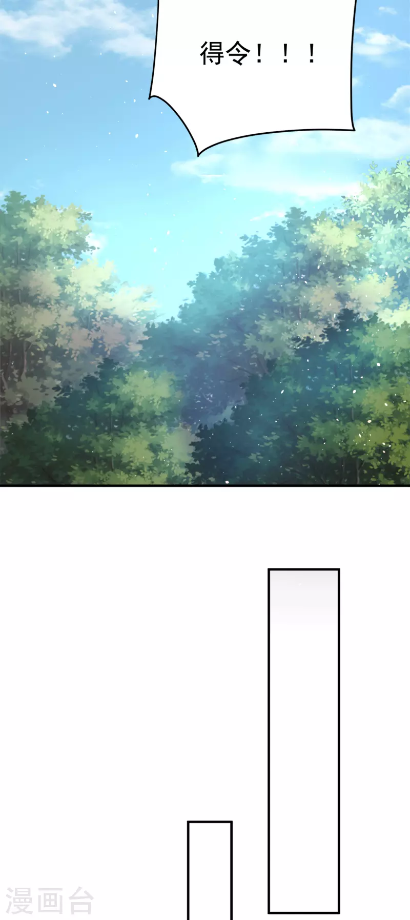 《九个女徒弟称霸后宫》第223话 三魔头加入全尊教 第34页