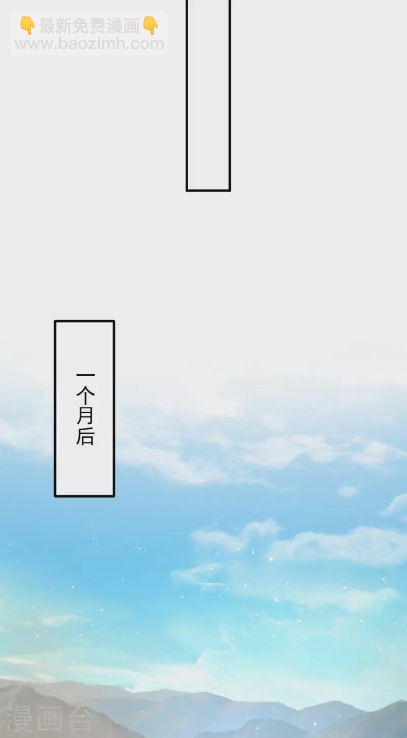 《九个女徒弟称霸后宫》第223话 三魔头加入全尊教 第35页