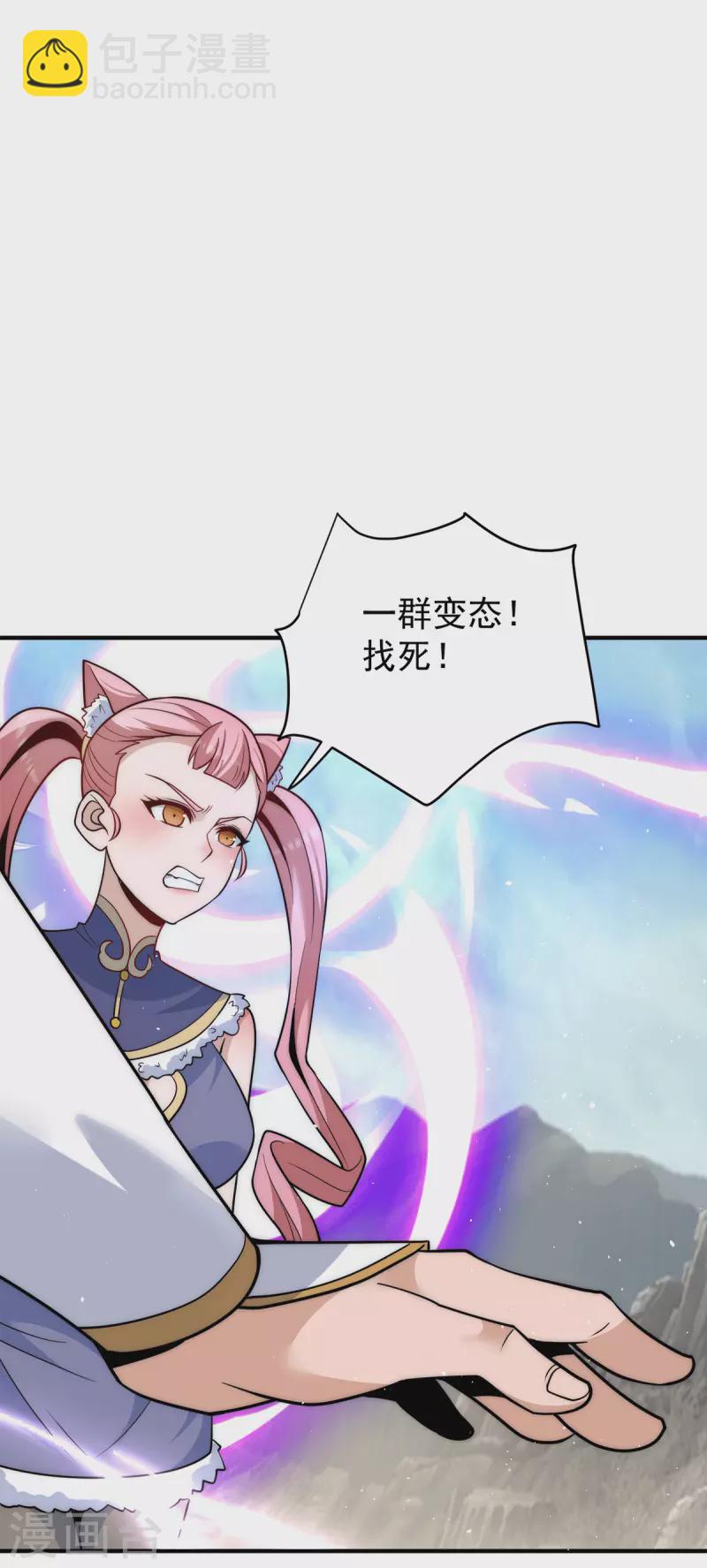 《九个女徒弟称霸后宫》第223话 三魔头加入全尊教 第8页