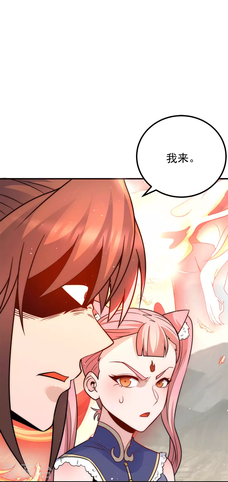 《九个女徒弟称霸后宫》第223话 三魔头加入全尊教 第9页