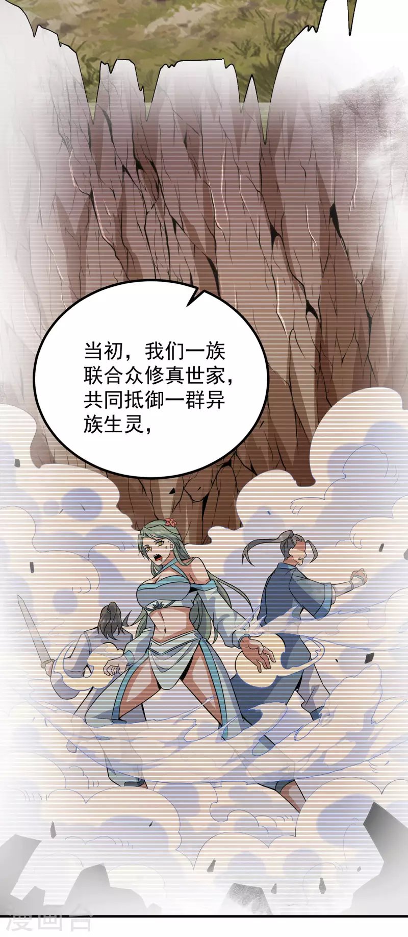 《九个女徒弟称霸后宫》第224话 长歌与长安 第16页