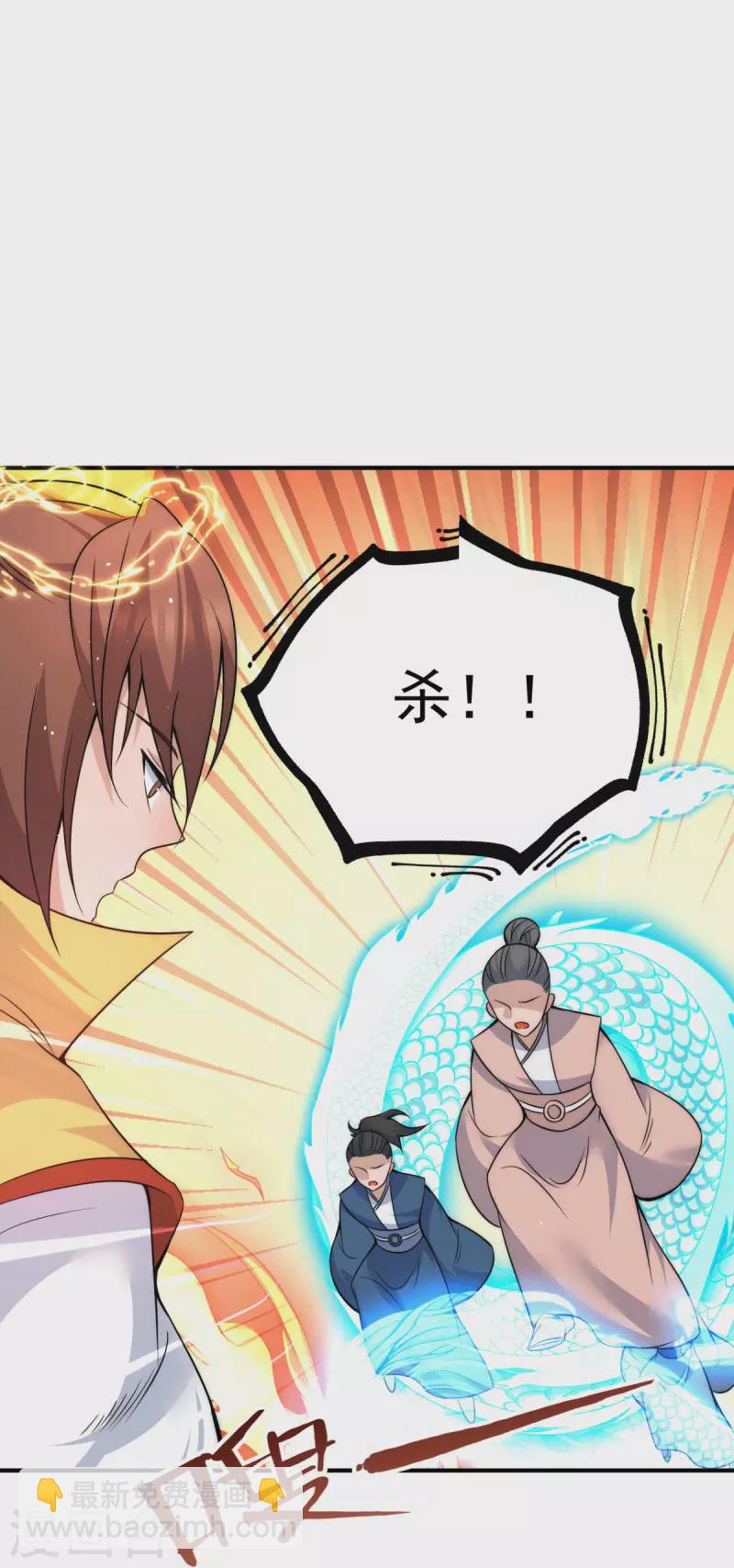 《九个女徒弟称霸后宫》第222话 激战光明教众人 第18页