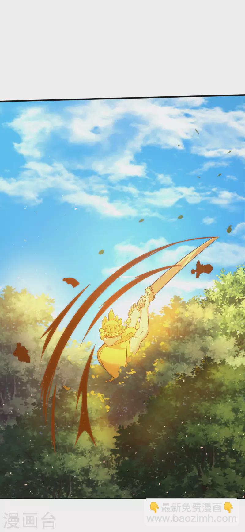 《九个女徒弟称霸后宫》第222话 激战光明教众人 第25页