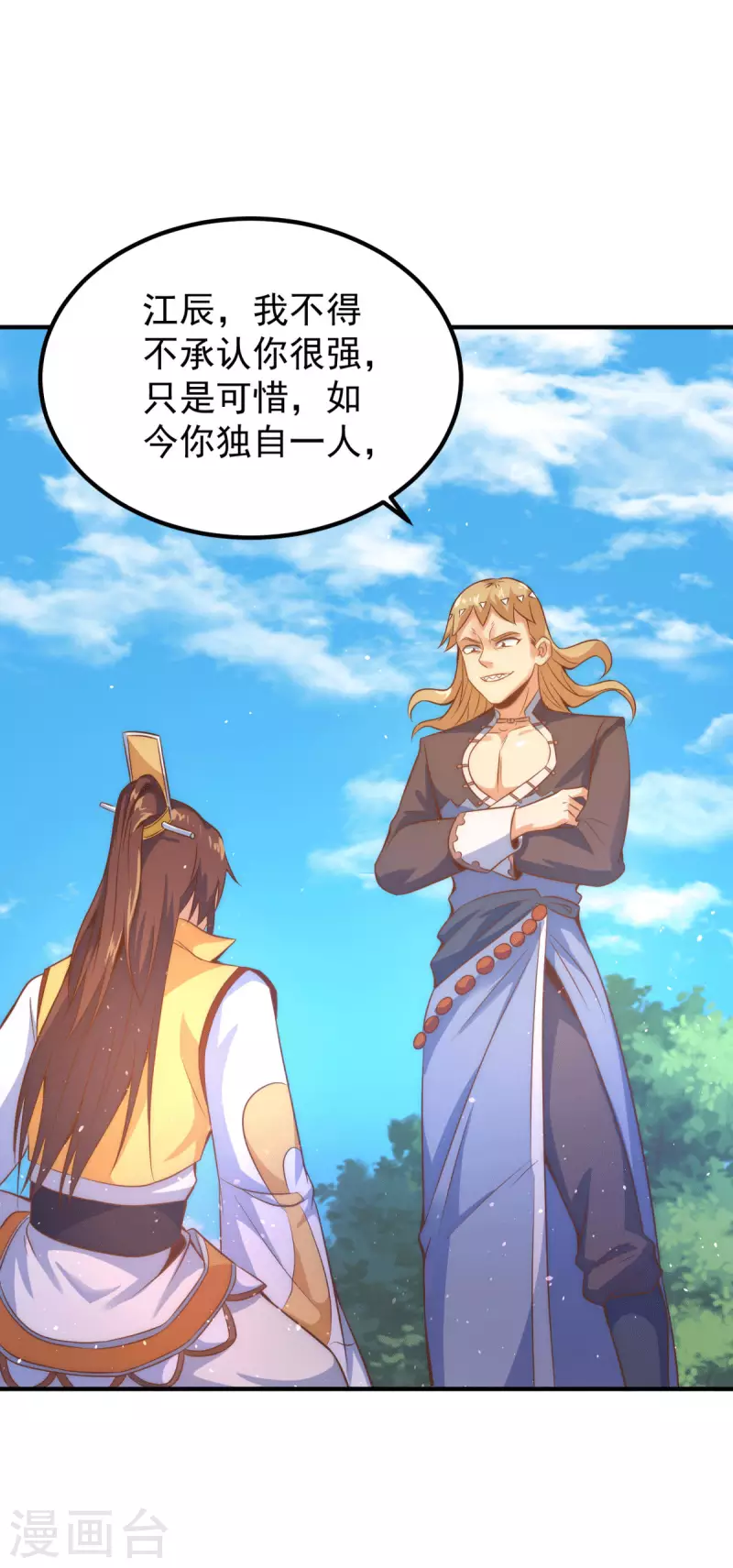 《九个女徒弟称霸后宫》第222话 激战光明教众人 第28页