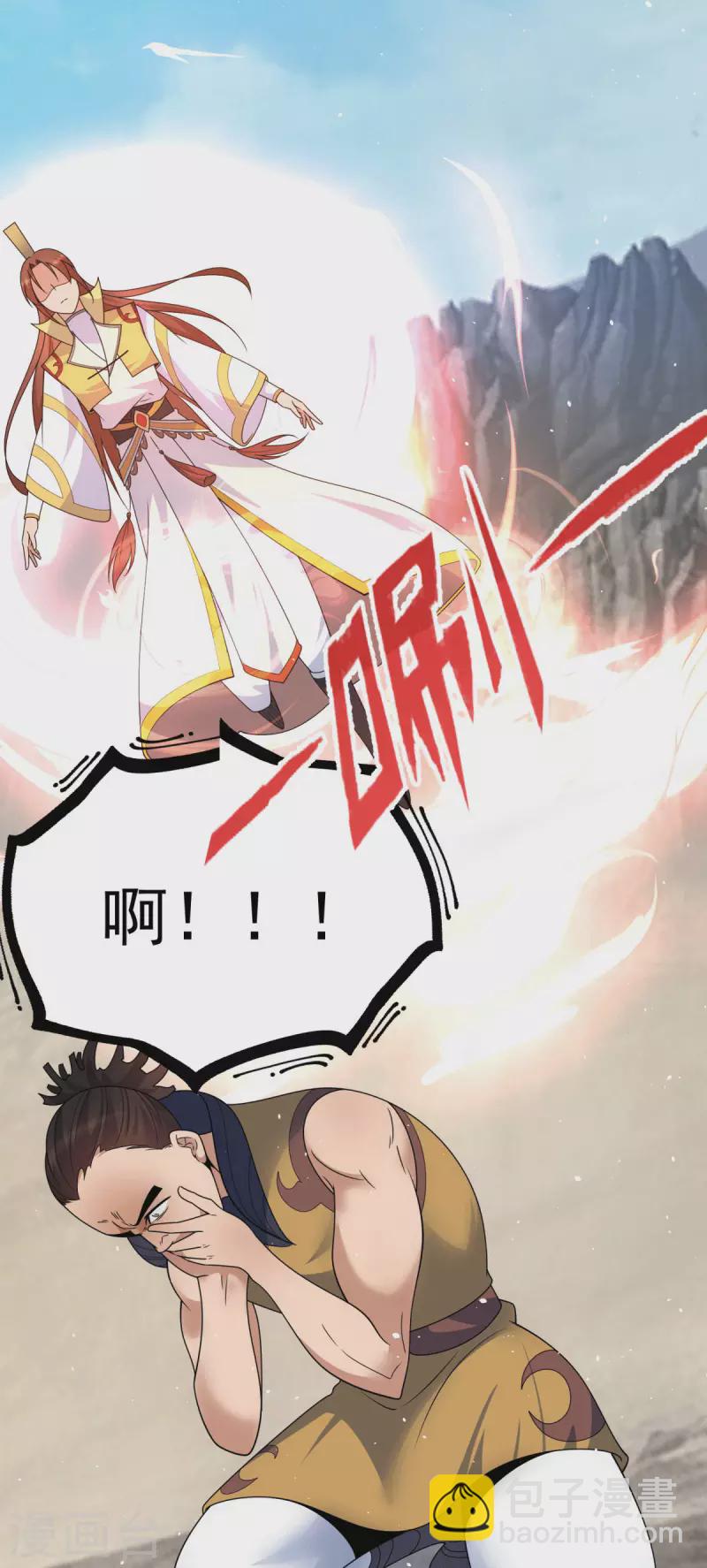 《九个女徒弟称霸后宫》第222话 激战光明教众人 第7页