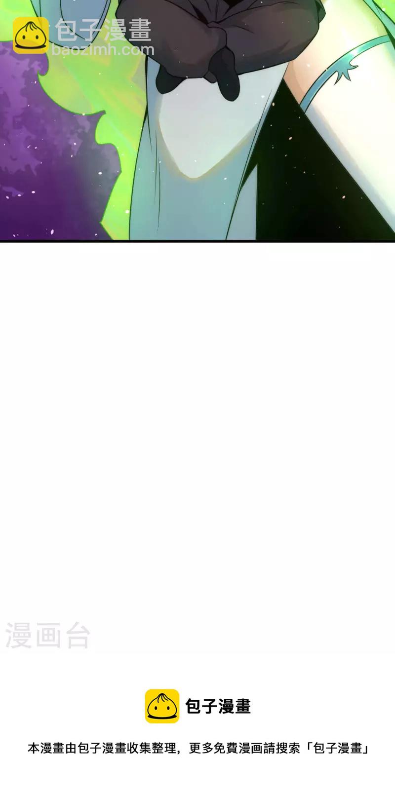 《九个女徒弟称霸后宫》第226话 杀千刀的盗墓贼 第32页