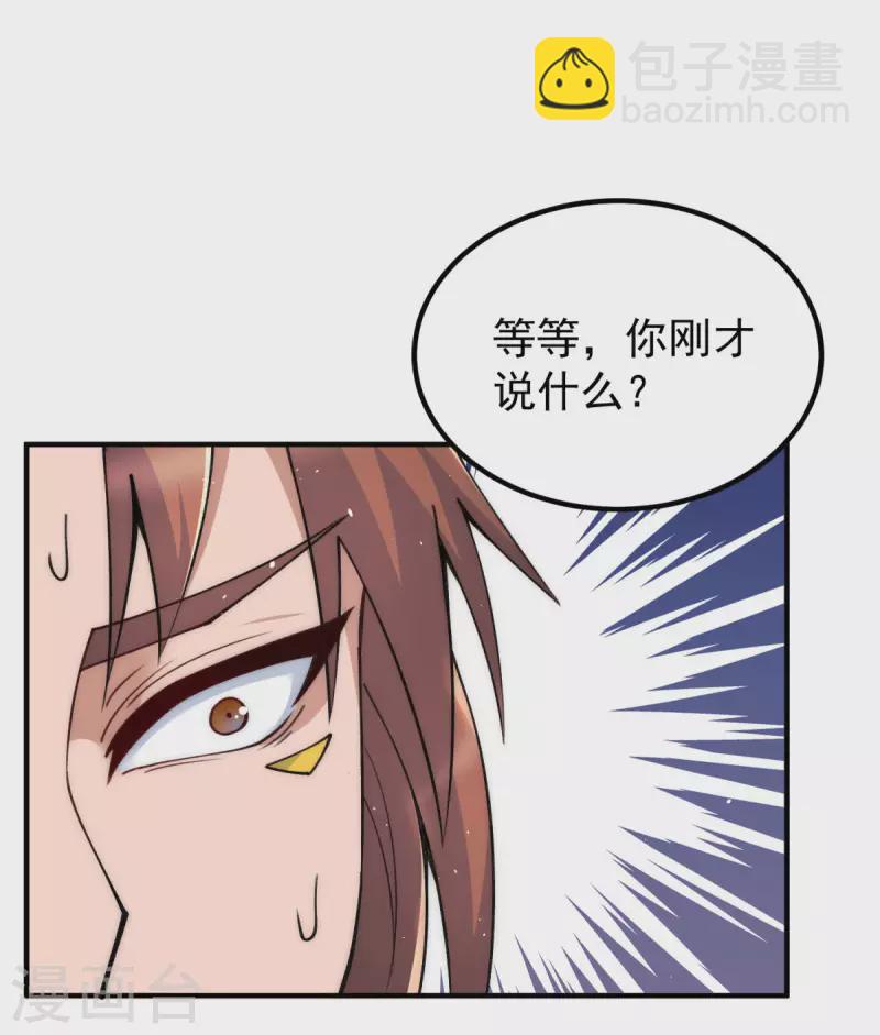 《九个女徒弟称霸后宫》第226话 杀千刀的盗墓贼 第6页