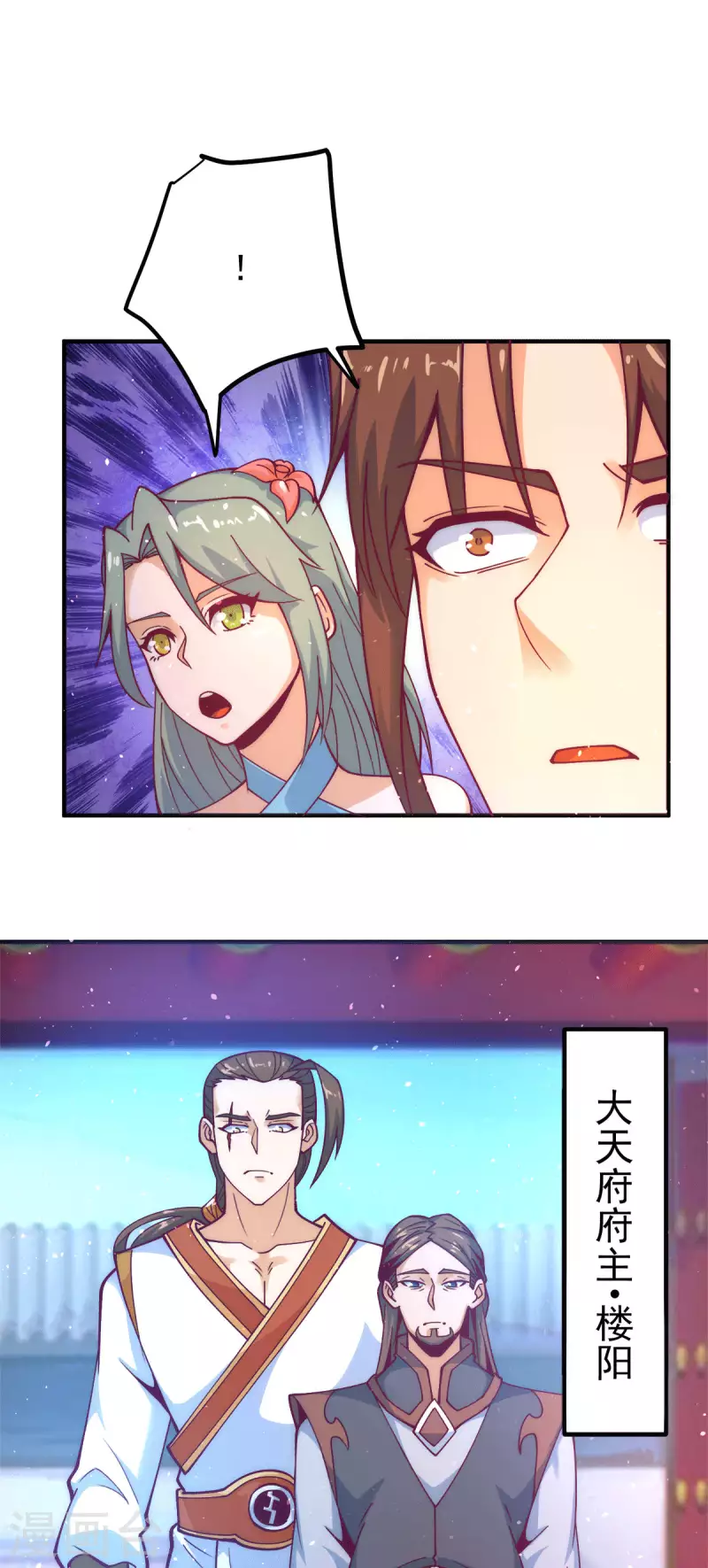 《九个女徒弟称霸后宫》第225话 被骗进大天府 第16页