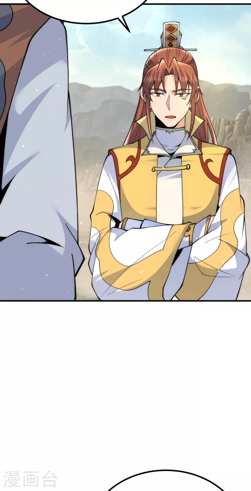 《九个女徒弟称霸后宫》第227话 三坛盛宴开始 第16页