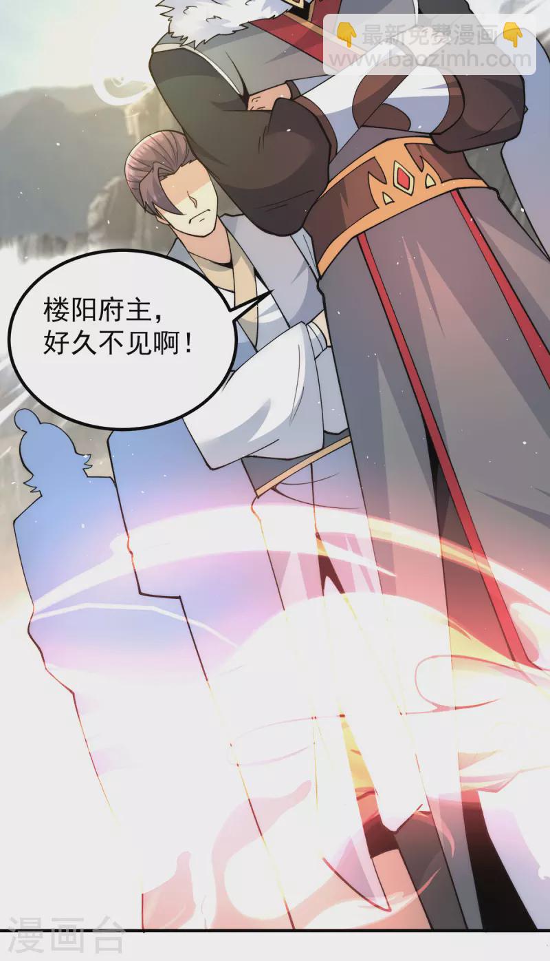 《九个女徒弟称霸后宫》第227话 三坛盛宴开始 第20页