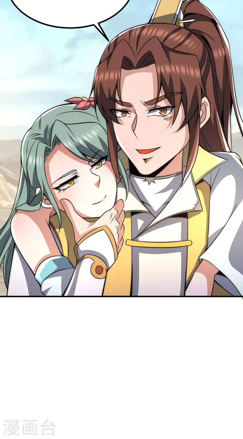 《九个女徒弟称霸后宫》第228话 美女？我有的是 第20页