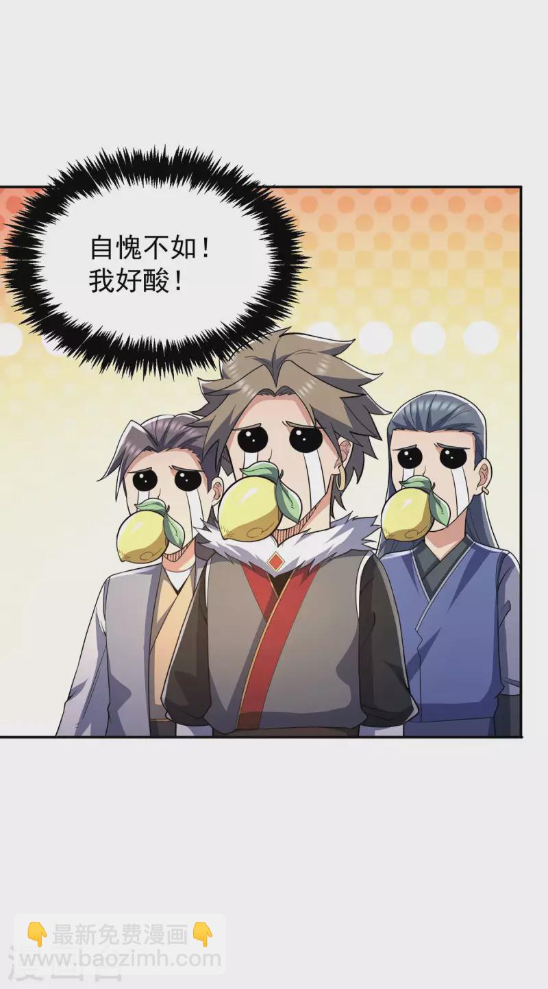 《九个女徒弟称霸后宫》第228话 美女？我有的是 第22页