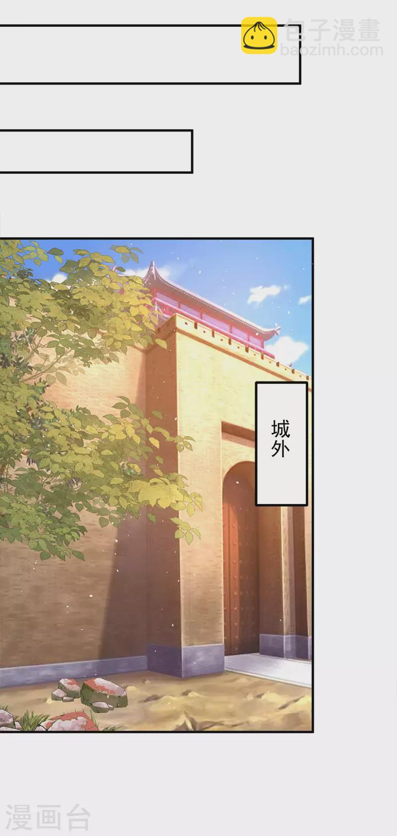 《九个女徒弟称霸后宫》第231话 获得昊天尺 第31页