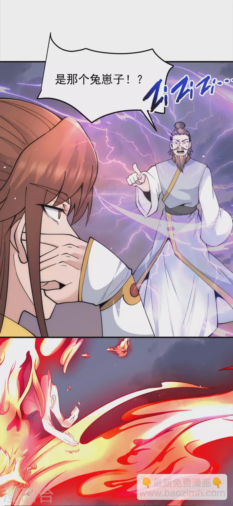 《九个女徒弟称霸后宫》第229话 渡雷劫 第13页