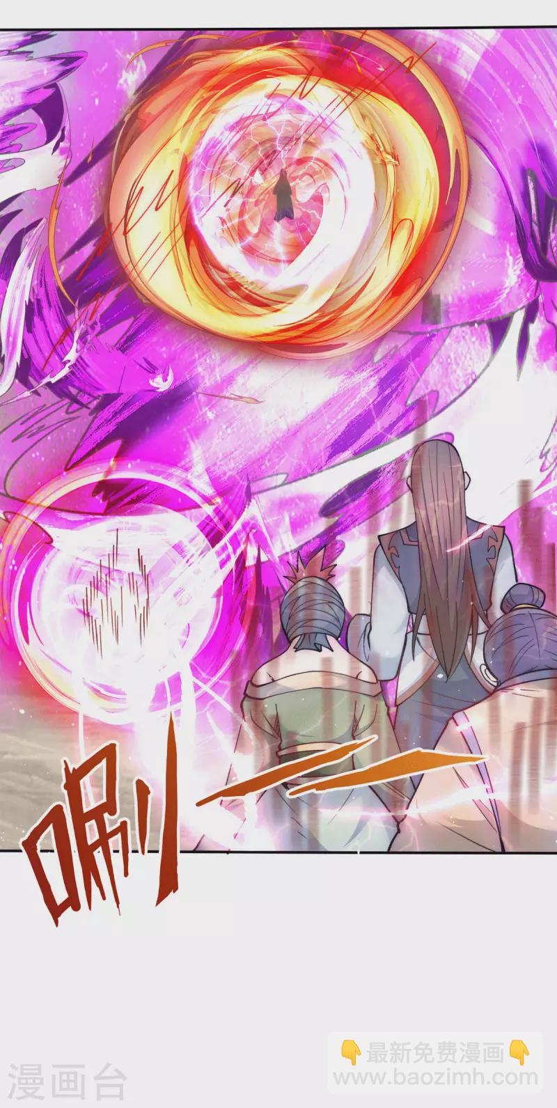 《九个女徒弟称霸后宫》第229话 渡雷劫 第23页