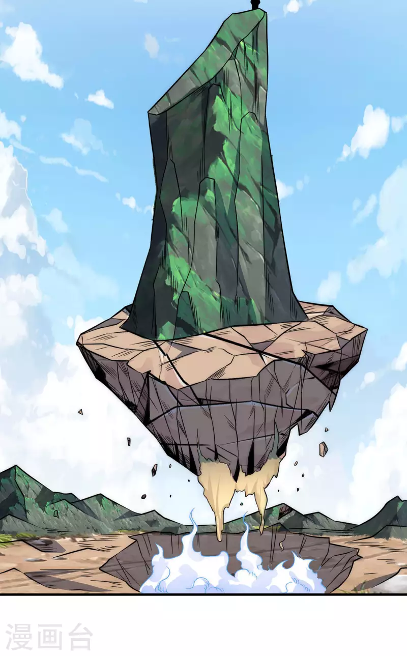 《九个女徒弟称霸后宫》第232话 魔神苏醒 第19页