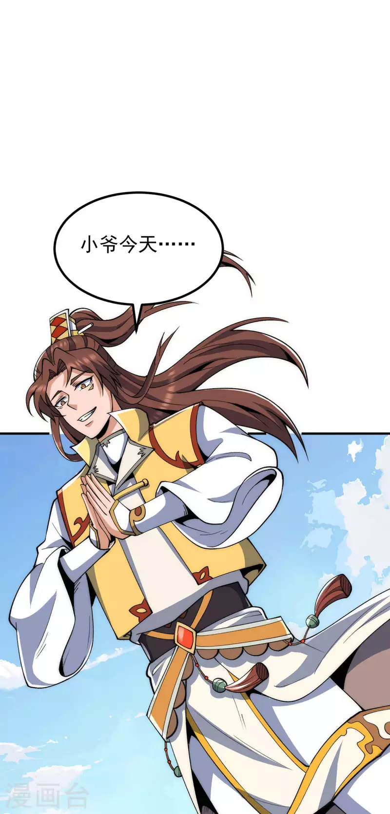 《九个女徒弟称霸后宫》第232话 魔神苏醒 第21页