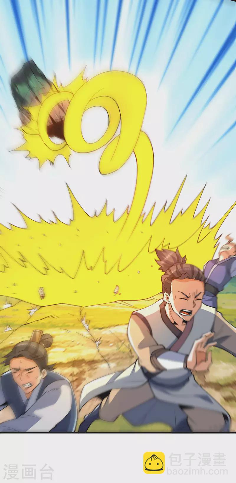 《九个女徒弟称霸后宫》第232话 魔神苏醒 第23页