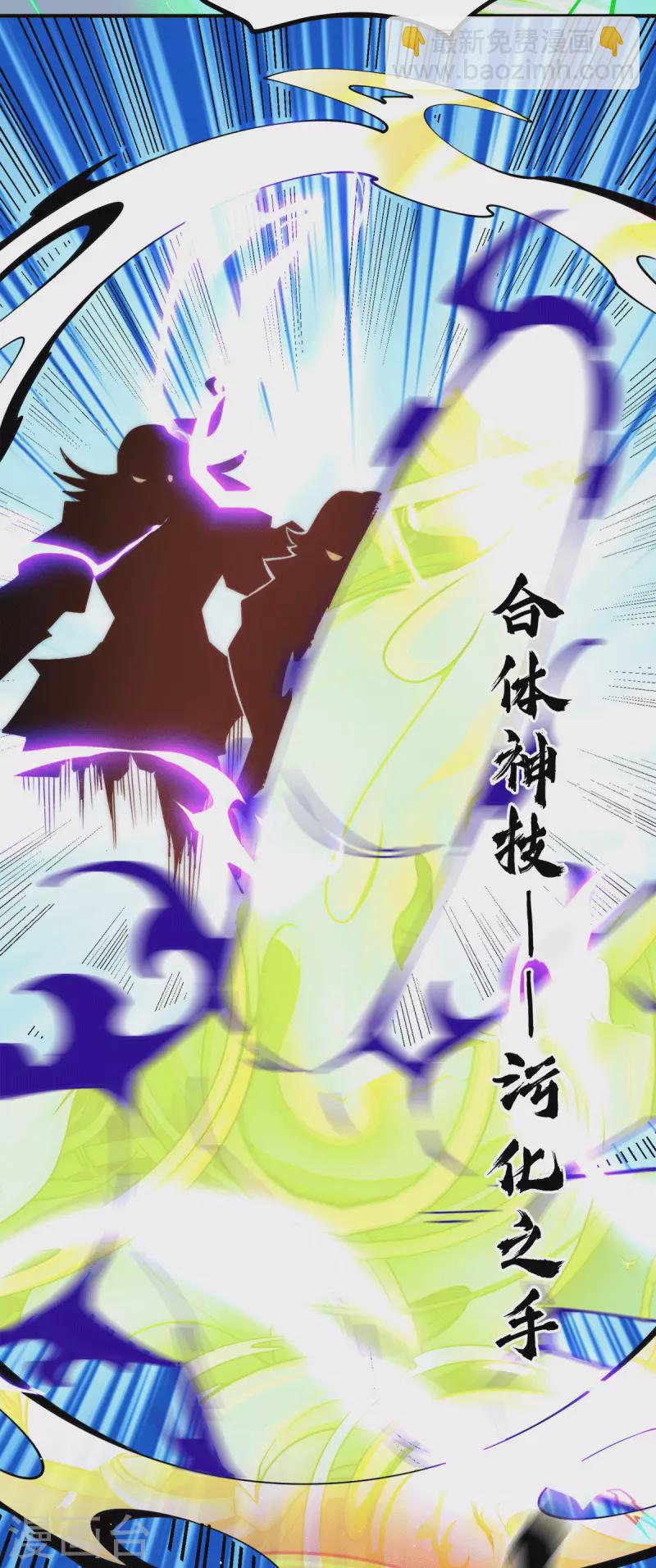 《九个女徒弟称霸后宫》第234话 九渊苏醒 第6页