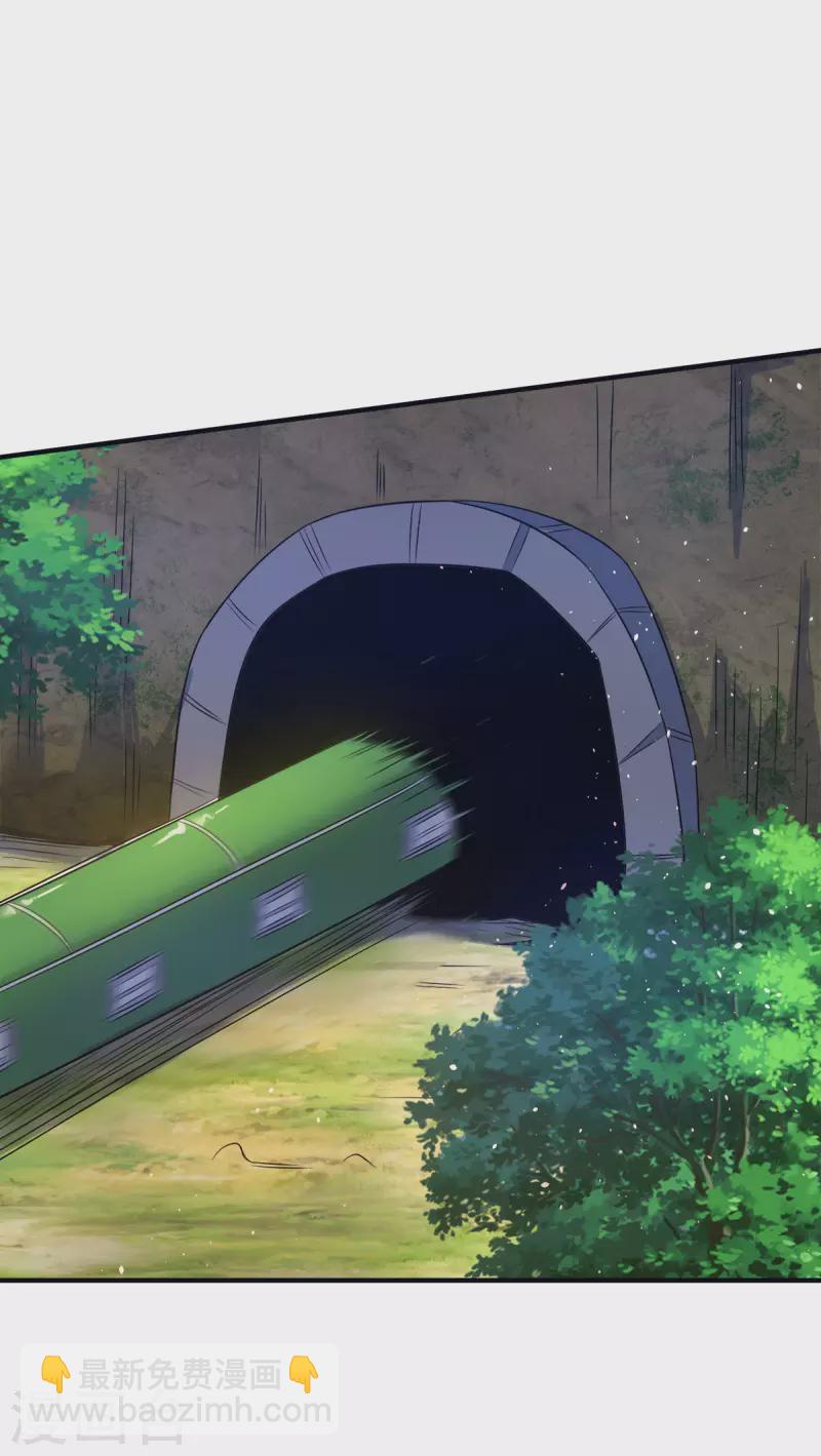 《九个女徒弟称霸后宫》第235话 传承大天虎血脉之力 第33页