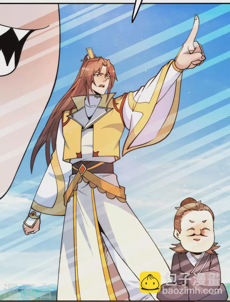 《九个女徒弟称霸后宫》第233话 魔神王九渊 第26页