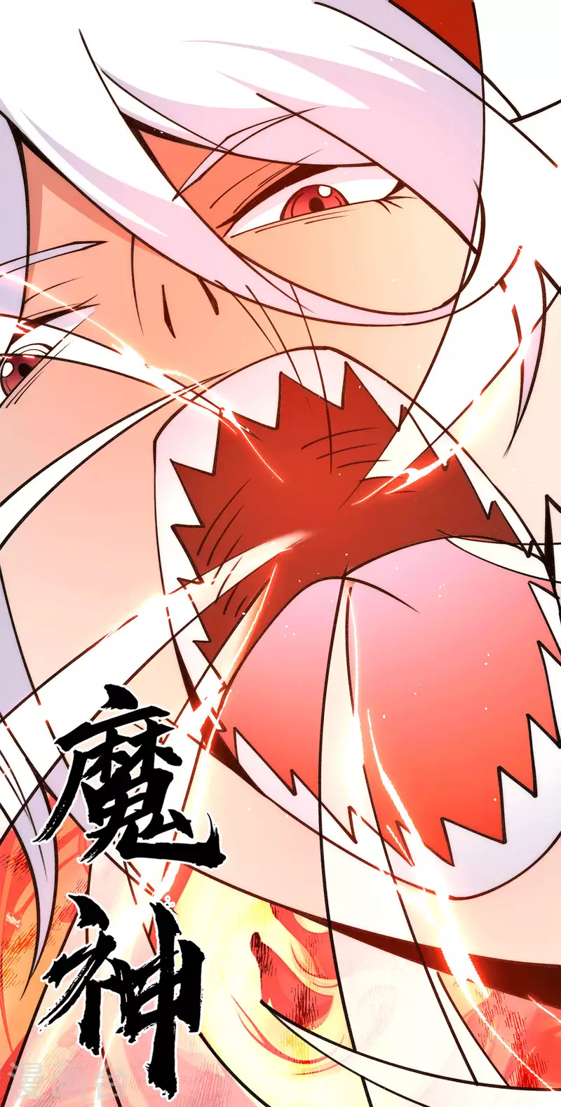 《九个女徒弟称霸后宫》第233话 魔神王九渊 第27页